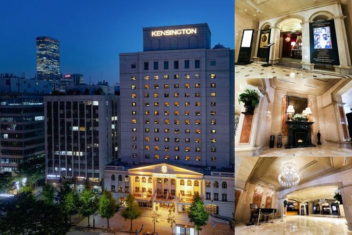 Kensington Hotel Yeouido Seoul photo collage