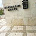 Exterior of Mirabelle Plaza Haifa by Dan Hotels