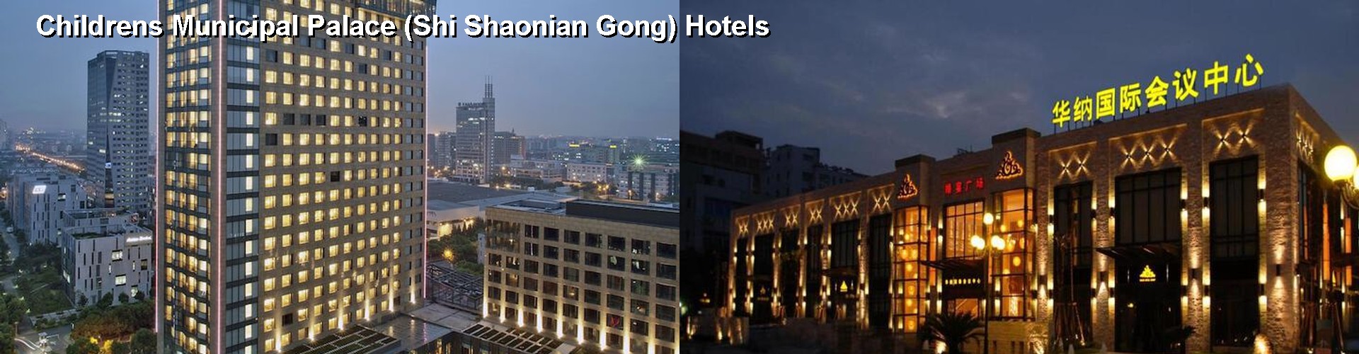 5 Best Hotels near Childrens Municipal Palace (Shi Shaonian Gong)