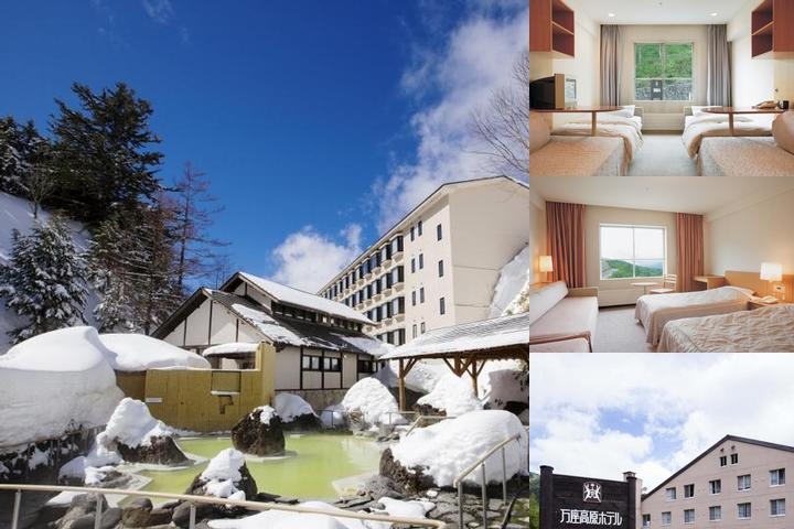 Manza Kogen Hotel photo collage