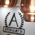 Image of Attika Hotel