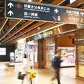 Photo of Fullon Hotel Taoyuan Airport Access Mrt A8
