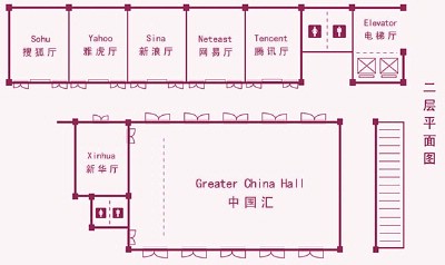 Photo of Greater China Hall